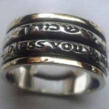 Israeli meditation silver ring gold spinner Blessing and keep you heb